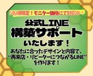 公式LINE初期設定します 【リピーター獲得・開封率UPを目的とした設定ができます】 イメージ1