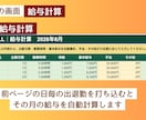 売上・経費、給与計算の自動集計管理表を提供します 店舗経営の面倒な数字管理を自動化！毎日の入力だけで簡単管理 イメージ6
