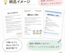 保育園・福祉施設の文書を作成します 現場経験を活かし伝わる文書に整えます イメージ3