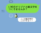 LINEの吹き出しの下の似顔顔絵文字作ります 最近LINEの返信で吹き出しの下の顔よく見ませんか？？ イメージ1
