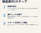 Webライターの校正とSEOチェックツール渡します 記事を貼るだけで表記ゆれ・ら抜き・SEOを採点。自動修正つき イメージ2