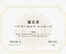 占い師が、あなただけの守護鑑定書を授けます あなたのハイヤーセルフの『声』をいつでも読み返せるように。 イメージ1