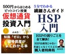 あなたの原稿だけでアマゾンへ電子書籍出版できます 3０冊以上出版実績のある著者が出版までサポートします イメージ3