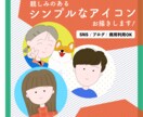 シンプルなアイコン描きます ポップな色使いのイラストで認知度アップ！ イメージ1