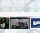 自動車関連のHP作成に自信があります 自動車関連にとても強い知識がある私にお任せください！！ イメージ3