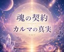 魂の契約カルマの真実を宇宙意識でチャネリングします 宇宙は優しい。けれど甘くはありません。 イメージ1