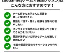 初回限定価格オンラインゲーム英会話レッスンします 日英ネイティブ ご希望に応じたレッスンを初回限定価格でご提供 イメージ2