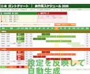 小規模農家向け年間作業と15年収支を見える化します 作業予定・実績・収支を見える化、農業経営を助ける管理シート イメージ3