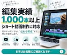 先着5名3000円｜素材だけでショート動画します 先着5名限定3,000円｜素材を送るだけでショート動画制作 イメージ5