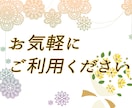 疲れたな☘️ 寂しいな☘️そんな時の　お話聴きます 雑談　愚痴　悩み相談　話し相手　✨ゆっくりお話ししませんか✨ イメージ9