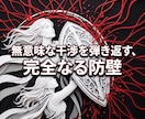 陰湿なフレネミーを退け羨望の特等席へと君臨させます フレネミーの陰湿な洗脳は終了。格の違いを示す気高き玉座へ イメージ8