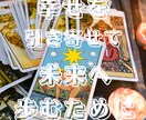 タロット簡易復縁鑑定・実質無料限定20名占います 今のあの人の気持ちと復縁の可能性を読み解いていきましょう イメージ1