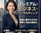 海外進出｜戦略設計〜販路開拓まで伴走します 海外進出を検討している日本企業・個人事業主様へ。 イメージ1