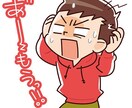貴方の愚痴を全て聞きます 日頃のストレスや愚痴を話してスッキリしませんか？ イメージ2