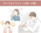 法人・企業様へ｜優しくあたたかいイラスト描きます ご依頼90件超／企業様実績あり(化粧品会社様、研究機関様他) イメージ5