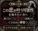 初回限定※神霊魔術で想い人の心を丸裸にします 禁断のグリモワール魔導書による導きで恋愛成就へ イメージ1
