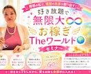 起業家☆リーダーのためのマインドコーチします 好き放題で無限大お稼ぎコーチング イメージ1