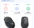 マウスのスイッチ交換修理します 【修理実績1200台】マウス修理が大得意な当方におまかせ！ イメージ5