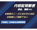内容証明郵便の作成します ご依頼者のニーズに応じ柔軟な対応可能です。 イメージ1