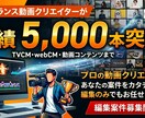 動画制作全般行います 企画・編集など、パートごとのご相談もOKです。 イメージ1