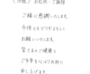 心を込めて手書き代筆いたします 各種申請書・届出書類、手紙・挨拶文、各種履歴書、多言語対応 イメージ3