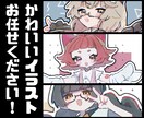 最短一週間！かわいいデフォルメイラスト描きます アイコン用、動画用、配信向けサムネイル等におすすめです！ イメージ1
