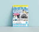 5枠限定！伝わる！効果的なチラシ作成します 初めての方も安心してお任せください！ イメージ8
