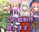 trpg用の立ち絵を制作致します trpgやゲーム用等のオリキャラが必要な方に イメージ1
