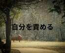重荷を下ろし、自分らしい生き方を一緒に見つけます 「もう、うんざり…」親との関係に疲れ切ってしまったあなたへ。 イメージ7