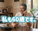 60歳以上限定❦お話し相手になります 離席中でもDM送ってみてね！下の「スケジュール」参照☺️ イメージ4