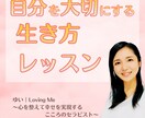恋愛も人生も拗らせない！愛される方法教えます こじらせ女子のどうせ私なんか…をもう卒業しよう！ イメージ1