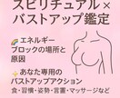あなたに合った魂のバストアップ法お伝えします おっぱいが育たない見えない原因は？もう迷わない育乳アクション イメージ1