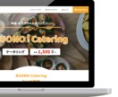 WordPressで新規ホームページ作成します PC、スマホ表示対応あり！SEO対策も！ イメージ3
