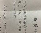 綺麗な字で代筆します お手紙や仕事でのお礼状など、綺麗な字でお送りしたい方へ イメージ1