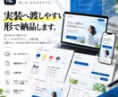 実装しやすいLPデザインを制作します 軽い情報整理からPC・スマホ、編集データまで イメージ5