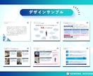 美大卒デザイナーがパワポの構成構築＋デザインします 面倒な資料構成をメモや原稿から組み立て、デザインまで対応！ イメージ10