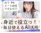 AI【ChatGPT】の使い方、ゼロから教えます 自動で【170%時短】3つの奥義｜仕事･副業･自己成長に｜ イメージ7