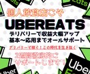 デリバリーで飲食店の収益アップお手伝いします 現役フードコンサルタントとフードアナリストのWサポート イメージ1
