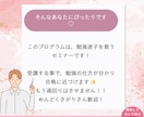 保育士試験の勉強法、計画の立て方相談乗ります ノートまとめ不要！単語帳作成不要！ イメージ3