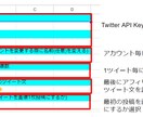 画像投稿を自動化するスプレッドシートを提供します リプに画像を続けて投稿できる自動化ツールです イメージ3