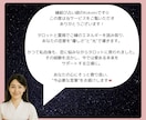 あの人との恋の行方をタロット×霊視で占います ｜2000文字のボリューム鑑定・成就のための具体的アドバイス イメージ2