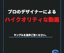 こんなのが欲しかった！高品質タイトル動画作成します ロゴ画像があればOK!サンプル数は300種類以上！ イメージ2