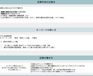 SEOの観点から記事の改善レポートを作成します コンテンツマーケティングで重要な記事をプロが添削！ イメージ1