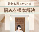 不安/愛されたい悩みを解消します 大切にされて人と繋がるのが楽になる イメージ1