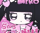SNSアイコン用のかわいいイラストを描きます ♡SNSアイコン用のかわいいイラストを描きます♡ イメージ1