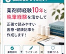 薬剤師が正確で読みやすい医療・健康記事を執筆します 薬剤師経験10年｜根拠に基づく医療・薬局・転職記事を作成 イメージ3