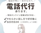 現役テレアポママがやさしく丁寧に電話代行します 個人のご用件を丁寧に代行します（当日可） イメージ1