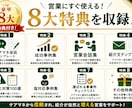 訪問鍼灸マッサージのケアマネ営業を解説します 紹介が増える信頼構築と営業実践ガイド イメージ2
