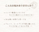 90分で“人柄で選ばれる”発信の土台をつくります SNSペルソナ設定☘️あなたの想いを“強み”に変えて発信♪ イメージ2
