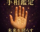 奇跡の蘇生者があなたの掌占います 迷えるあなたへ、生命の奇跡が示す確かな道標 イメージ1